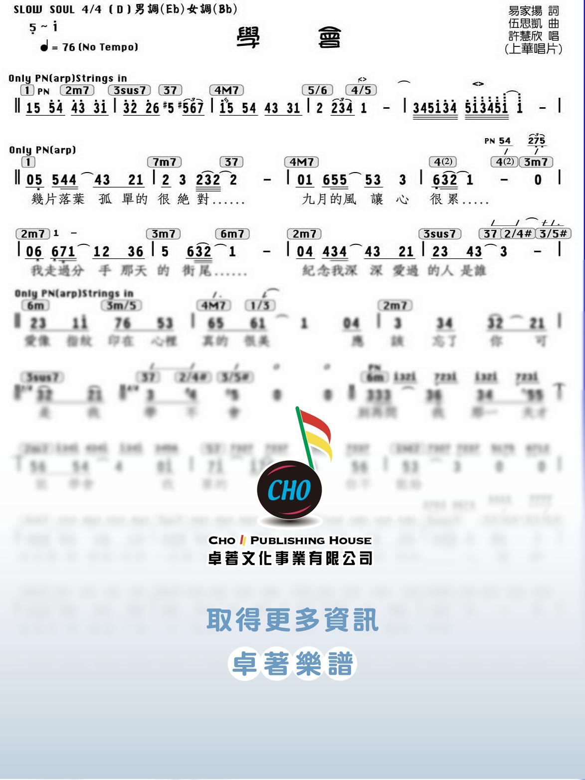 學會